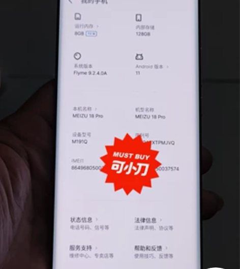 出个人用闲置魅族18pro蓝色，8128g...