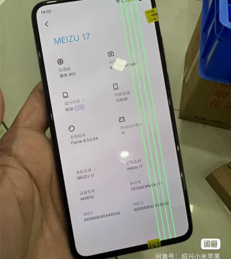 魅族17全原128 无拆修，屏幕内爆 ，功...