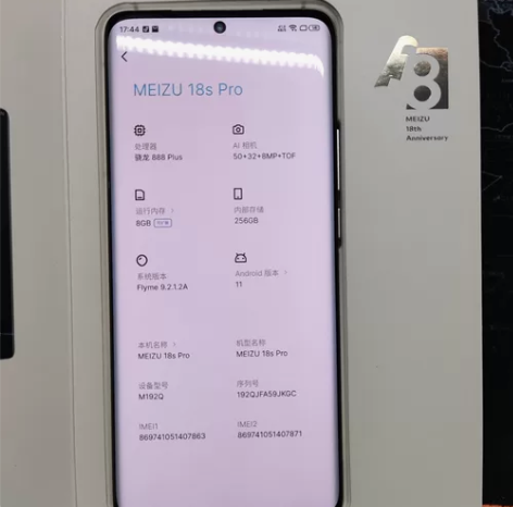 魅族18 pro 18s pro 8+25...