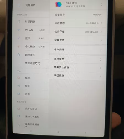 小米平板4代64GWiFi版个人用品非商家...