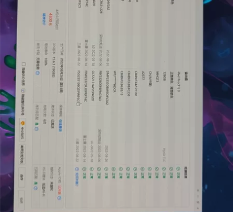 ipad pro2021， 11寸， 无任...