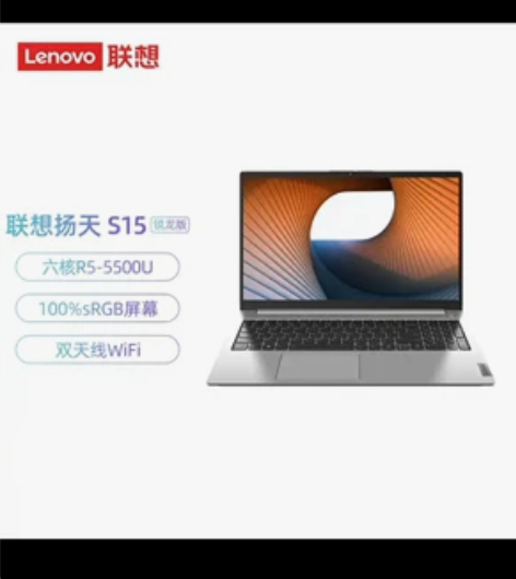 联想(Lenovo)扬天 S15 锐龙版 ...