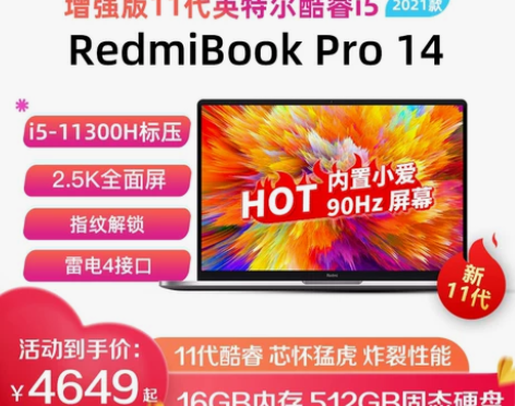 Xiaomi/小米笔记本RedmiBook...