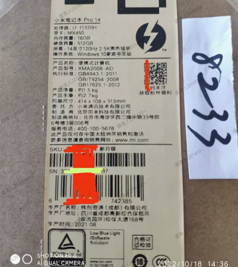 小米笔记本pro14，(请注意:这不是re...