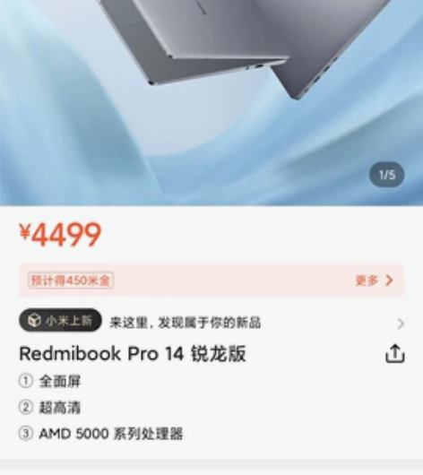 红米pro14 R5 R7 现货...