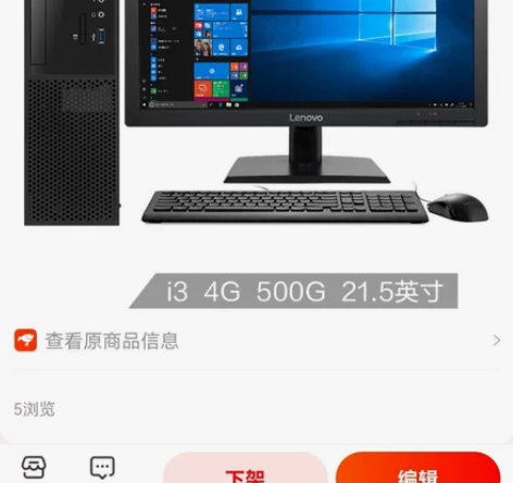 联想(Lenovo)扬天M4000e 商用...