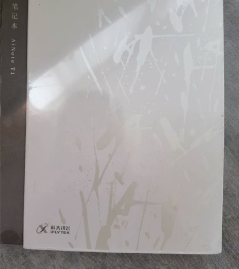 科大讯飞智能笔记本T1有塑封 感兴趣的话点...
