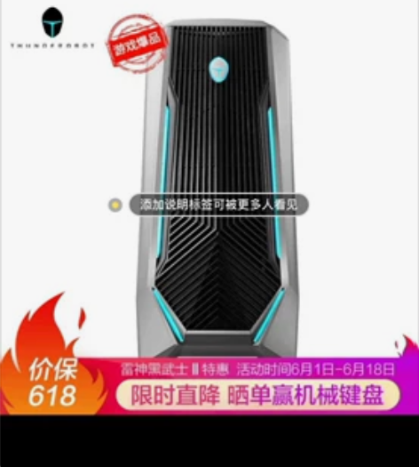 雷神（ThundeRobot）911黑武士...