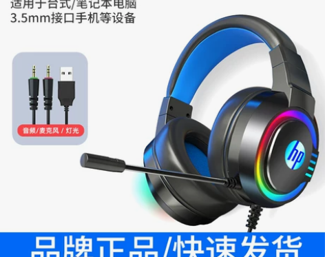 【99价】HP惠普耳机头戴式电脑台式电竞游...