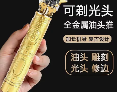 德国精工理发器剃头刀电动电推子电推剪油头剃...