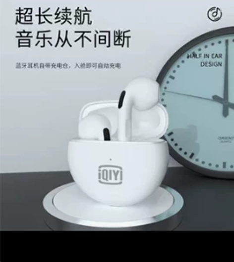 爱奇艺奇遇蓝牙耳机 全新  便宜出售