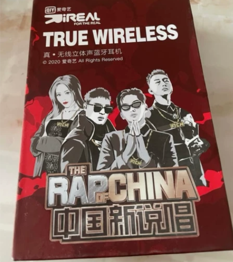 爱奇艺无线蓝牙耳机。 全新未拆，盒子塑料薄...