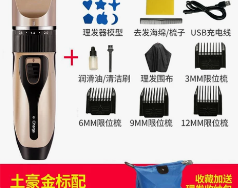 奥克斯理发器电推剪头发充电式电推子神器自己...