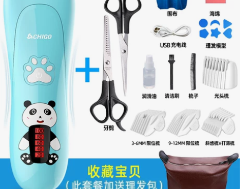 志高婴儿理发器超静音剃头发推剪发儿童新生无...