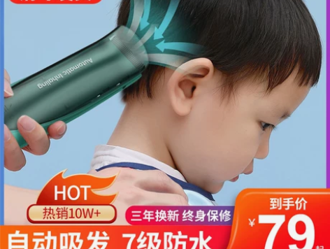 佩佩婴儿理发器超静音自动吸发新生儿童宝宝剃...