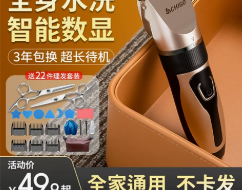 志高理发器电推剪头发充电式推子成人专业剃发...