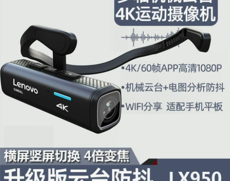 联想运动 运动摄像机头戴式记录仪录像机第一...