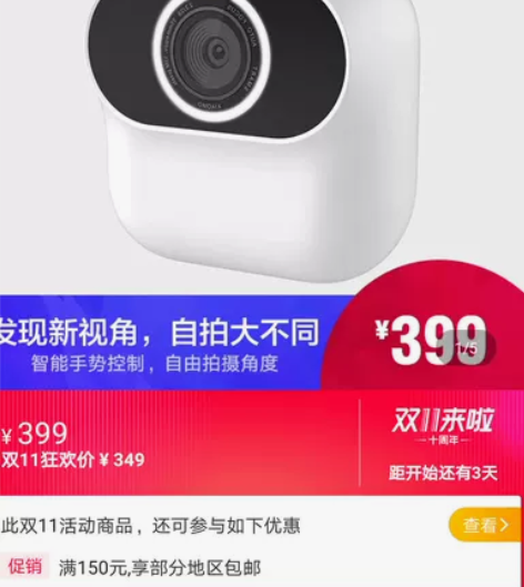 #数码产品#小米自拍神器小默相机美颜 京东...