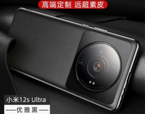 适用小米12sultra手机壳12s ul...