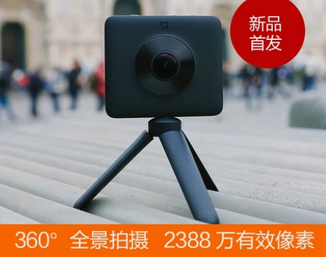 小米米家全景相机360度高清相机轻巧便携防...