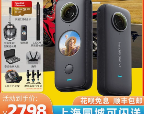 Insta360 ONEX2全景相机摩托车...