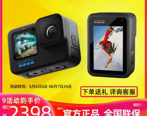 GoPro HERO8 Black运动相机...