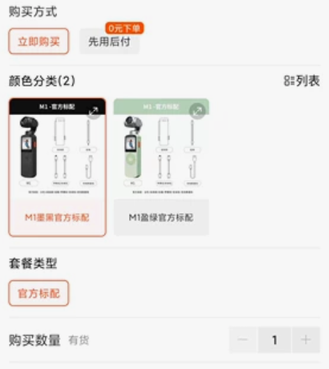 橙影M1口袋云台防抖运动相机4K高清vlo...