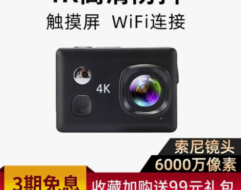 【狂暑价】摄徒A9防水下运动照相机4k潜水...