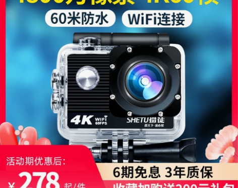 摄徒 数码摄像机买过来一次没用过 本来打算...
