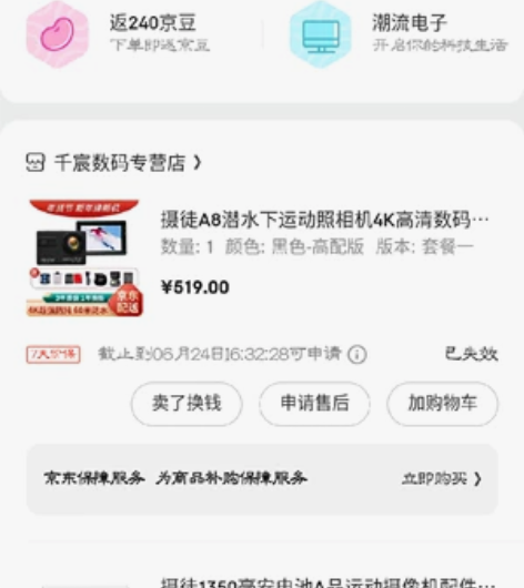 穿越机运动相机，赠送3D打印底座，20年6...