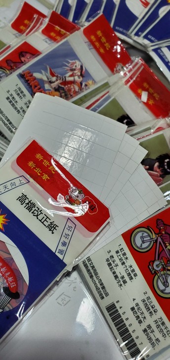 学生用的改正纸，90年代学生必备学习用品。...