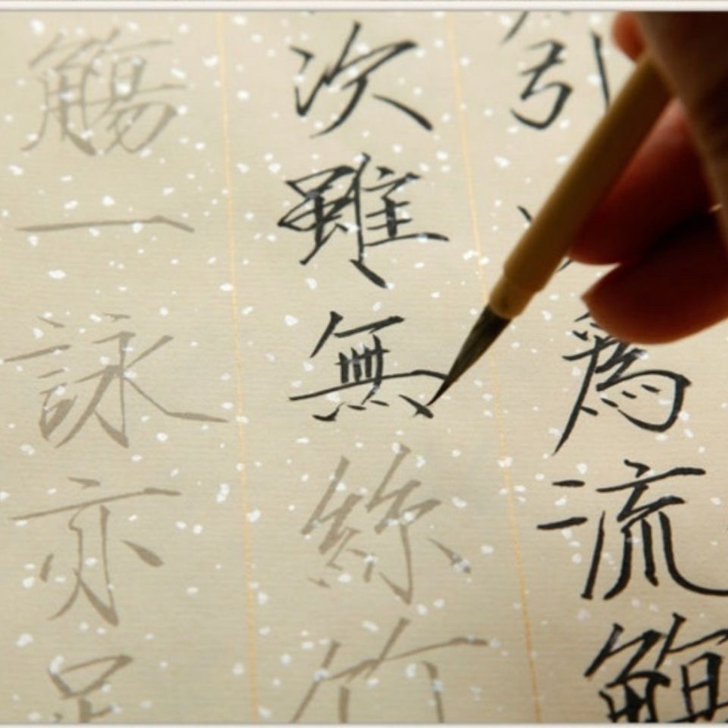 【全新包邮】宋徽宗瘦金体毛笔字帖心经描红临...