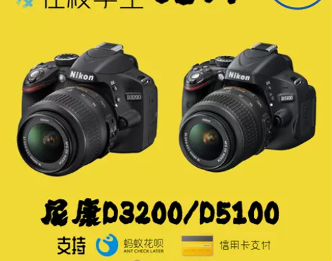 尼康相机 出租600D/d3200摄影单反...