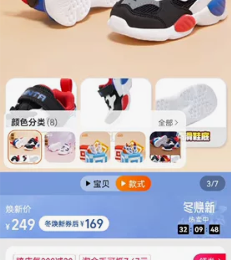 安踏加绒童鞋，9成新。真的很新。 27码，...