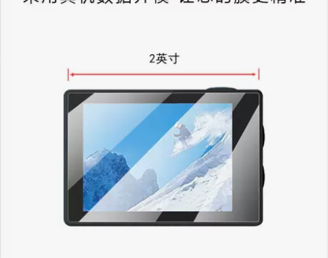 fugn富京4k运动相机g5x屏幕贴膜