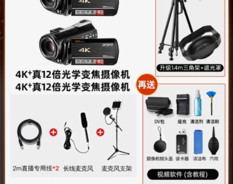 欧达AC5摄像机×2 12倍光学变焦×10...