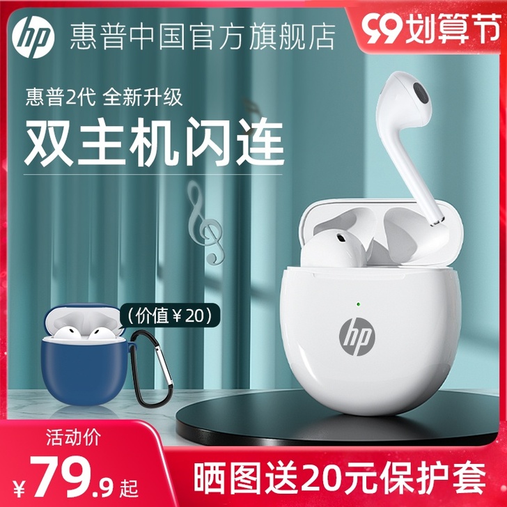 HP/惠普 蓝牙耳机 AirPods