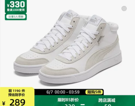PUMA彪马官方正品 新款男女同款休闲板鞋...