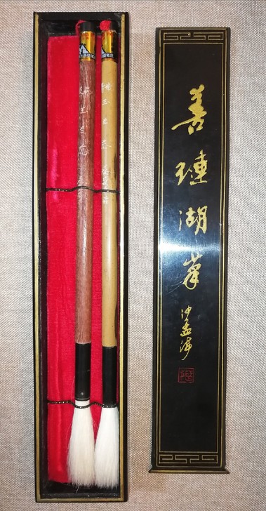 收藏多年的回流八十年代左右的老毛笔善琏湖笔...