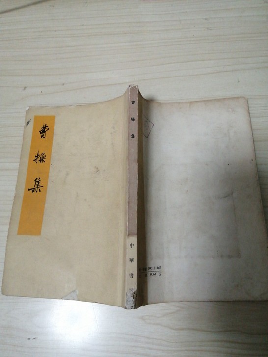 卡片曹操集 竖排版