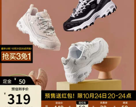 Skechers斯凯奇十周年钻石熊猫鞋厚底...