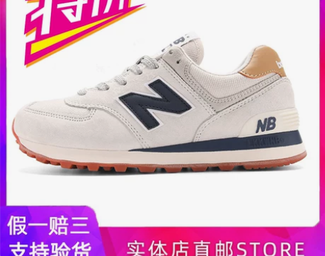 正品豪新百伦斯凯NB男鞋休闲574网面透气...