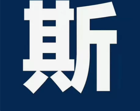 斯凯奇特卖专场 海量好价好货 提前预告通知...