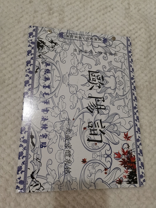 毛笔字字帖，湿水可写，可以重复无限使用，赠...