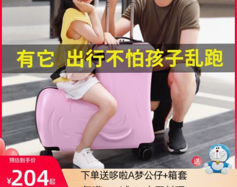 MIYO 旅行箱孩子大了，这个行李箱用不上...