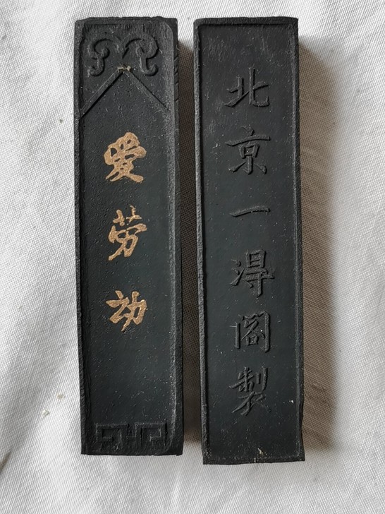 老墨块，文革时期的北京一得阁##amp；l...