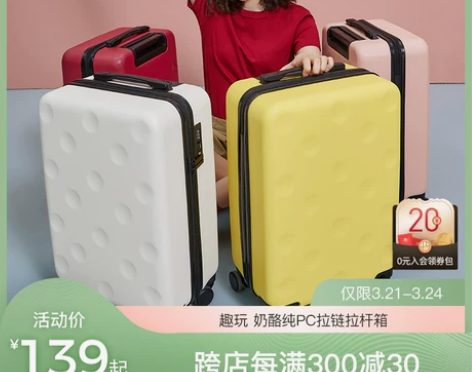 网易严选行李箱女20寸网红密码箱小纯PC登...