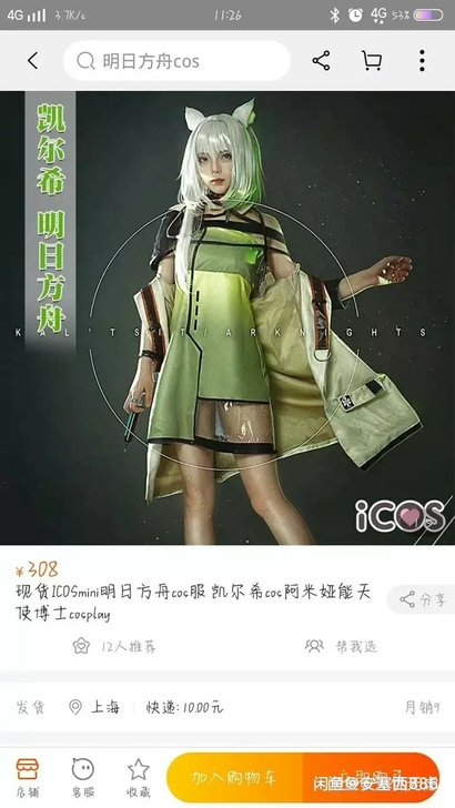 凯尔希大全套