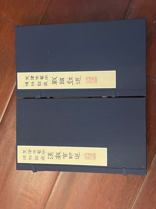 八十年代的原拓印谱！