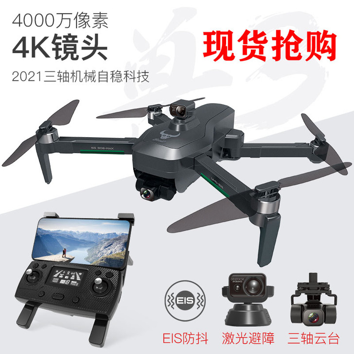 属于最新款魔兽3无人机,有避障功能,使用次...
